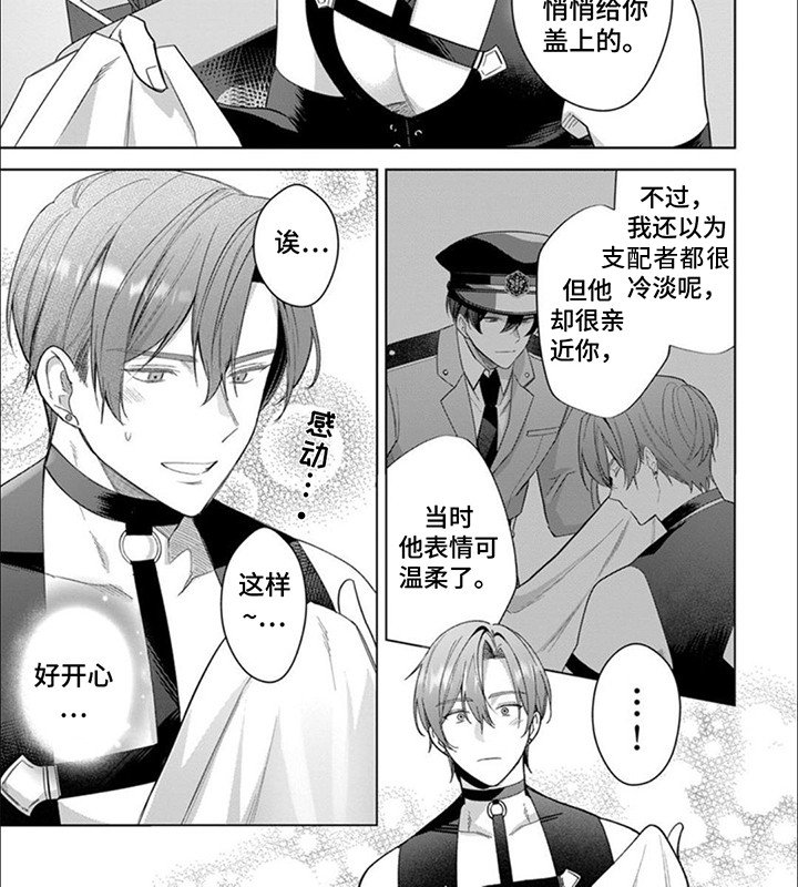 第8章：冷淡