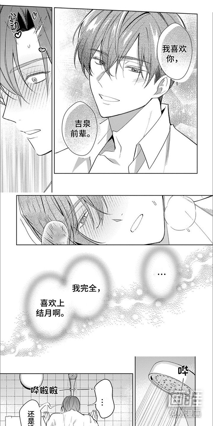 第9章：辞职