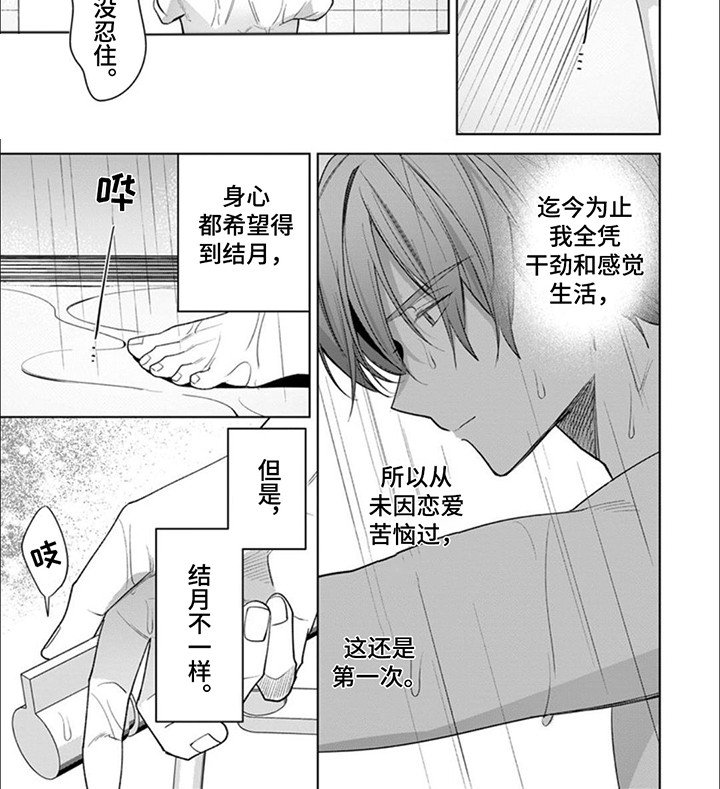 第9章：辞职