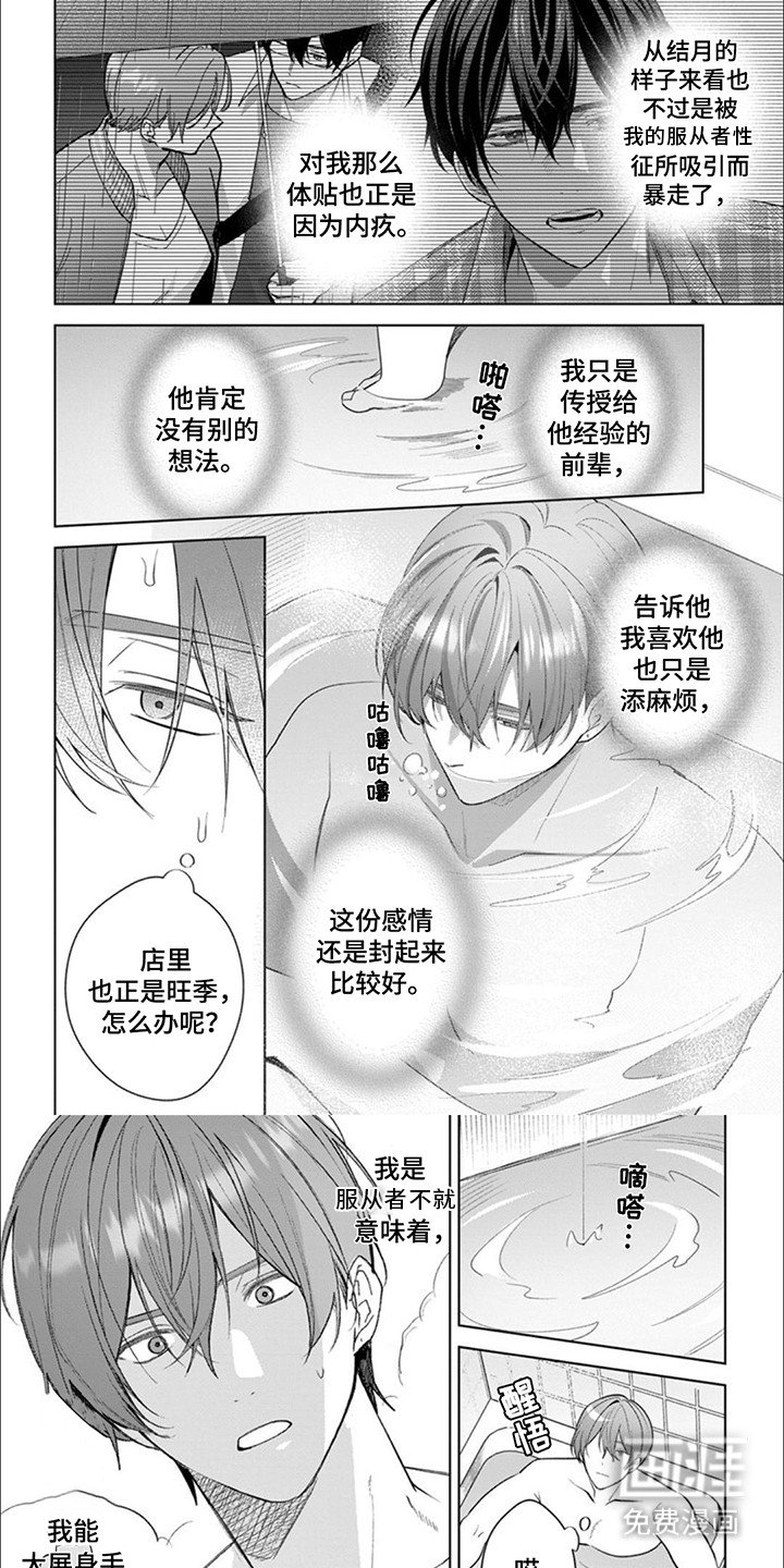 第9章：辞职