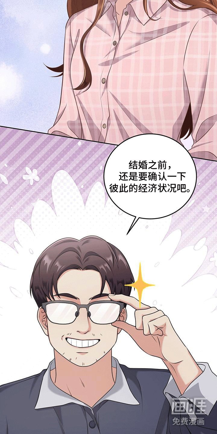 第1章：普信男