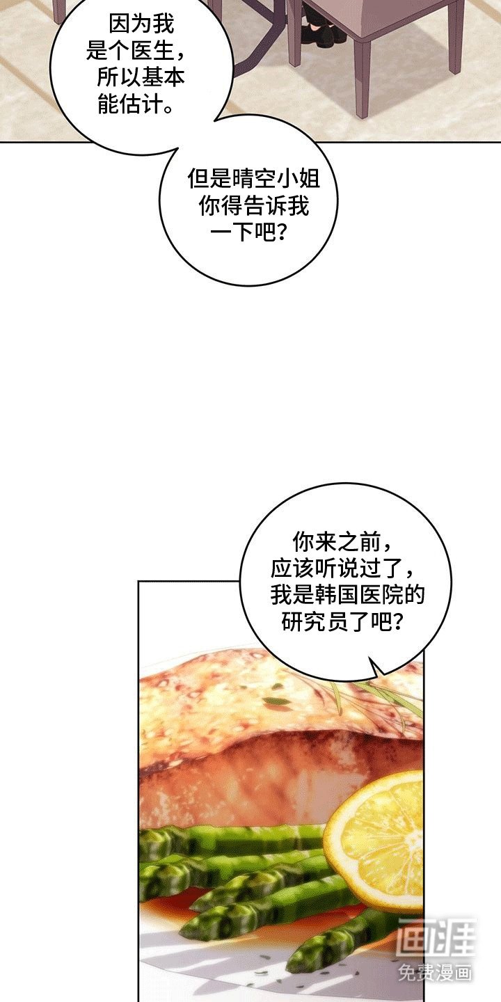 第1章：普信男