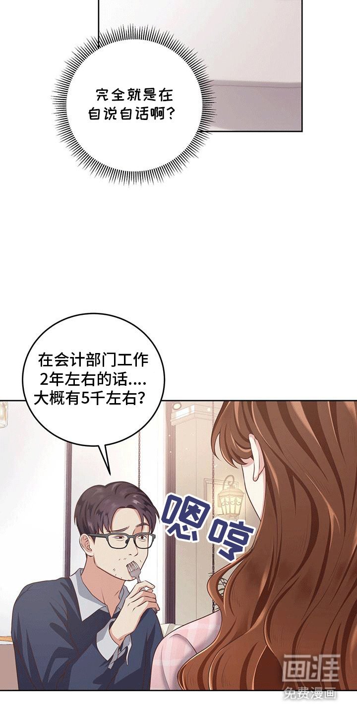 第1章：普信男