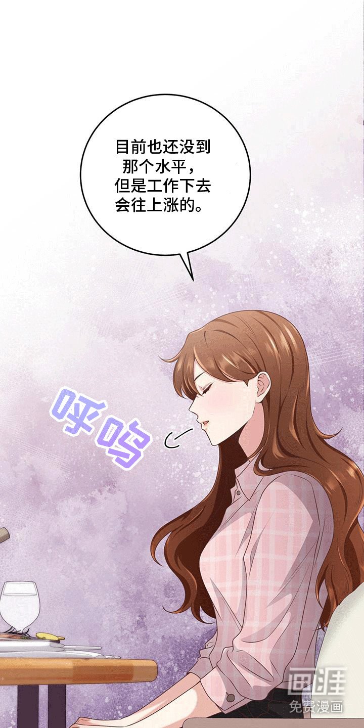 第1章：普信男