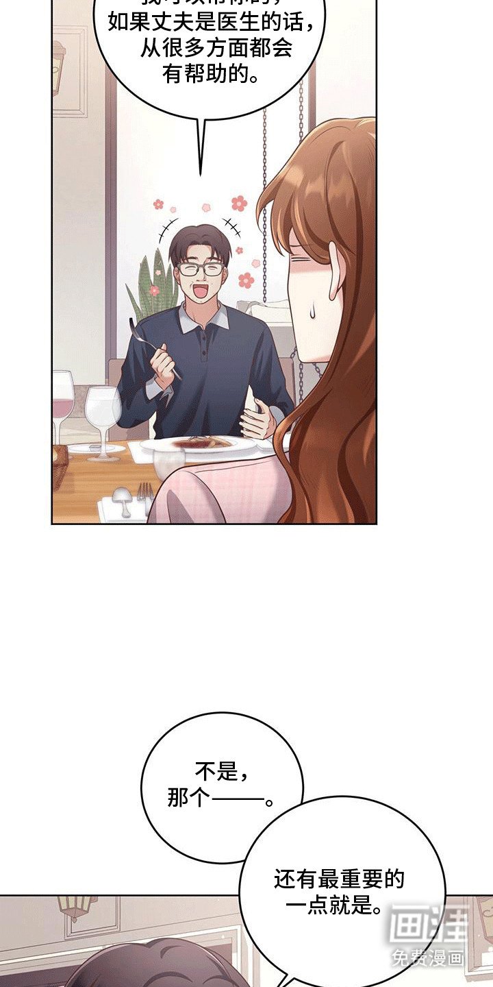 第1章：普信男