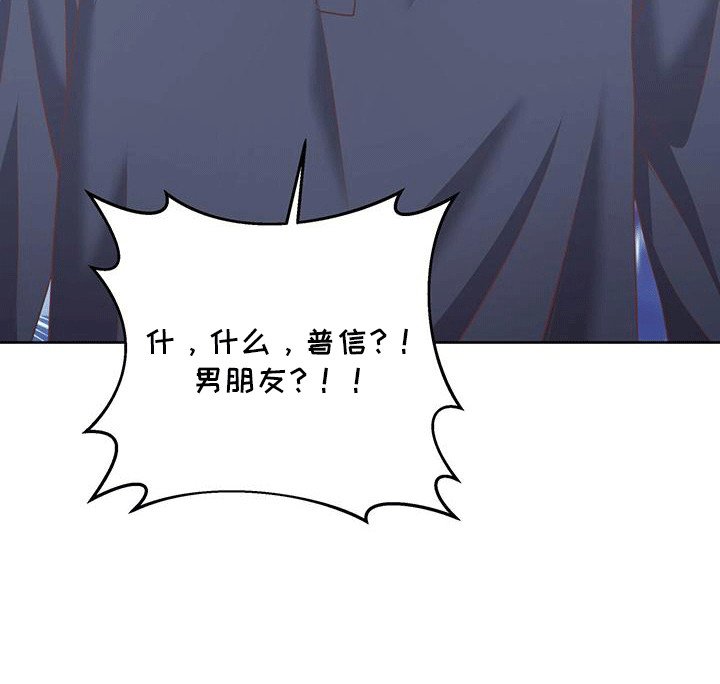 第1章：普信男