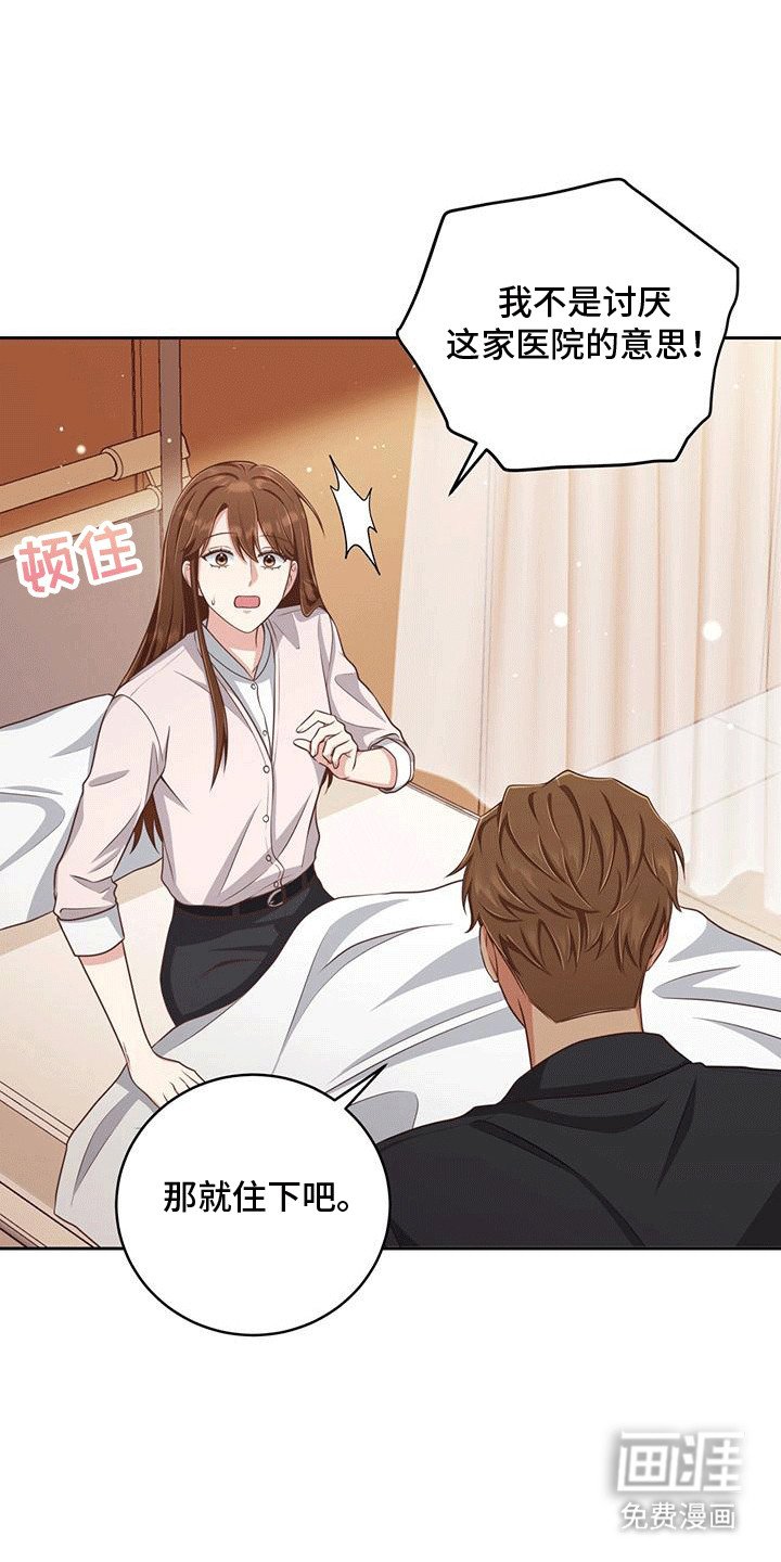 第11章：住院