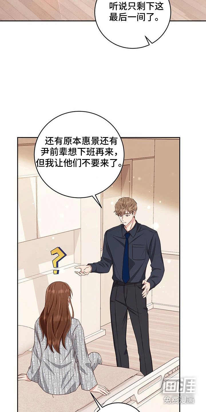 第12章：被拒绝