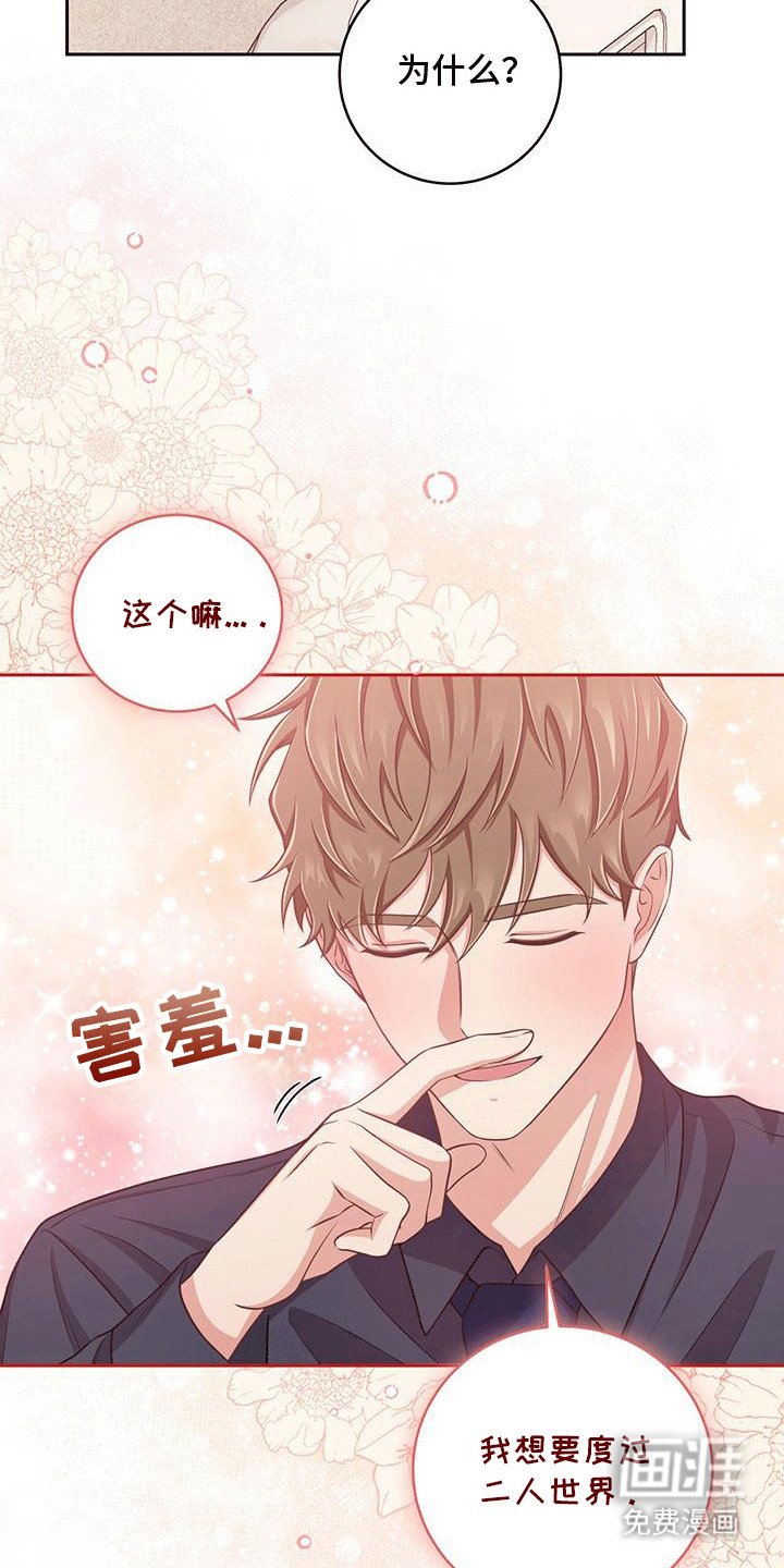 第12章：被拒绝
