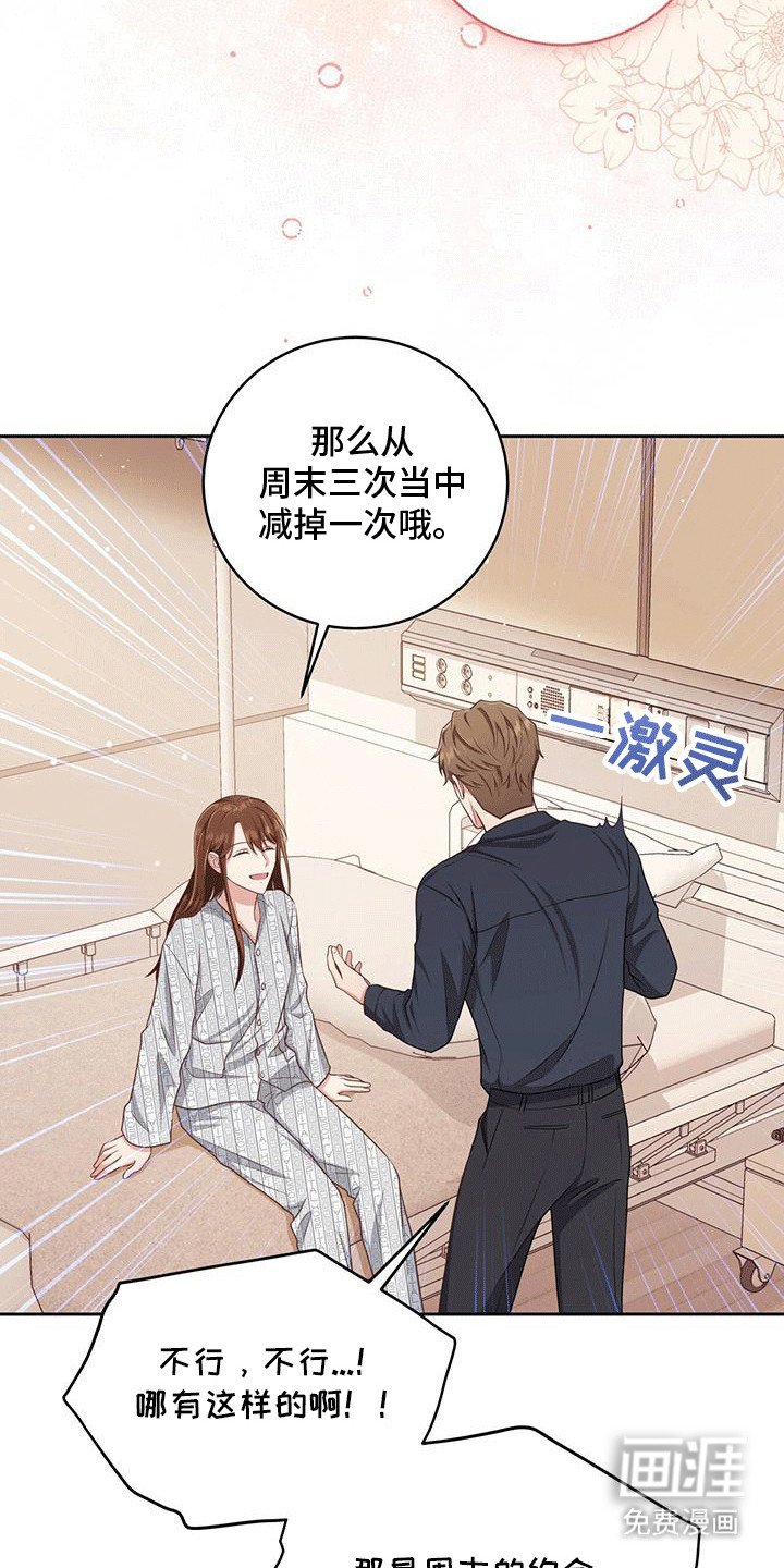 第12章：被拒绝