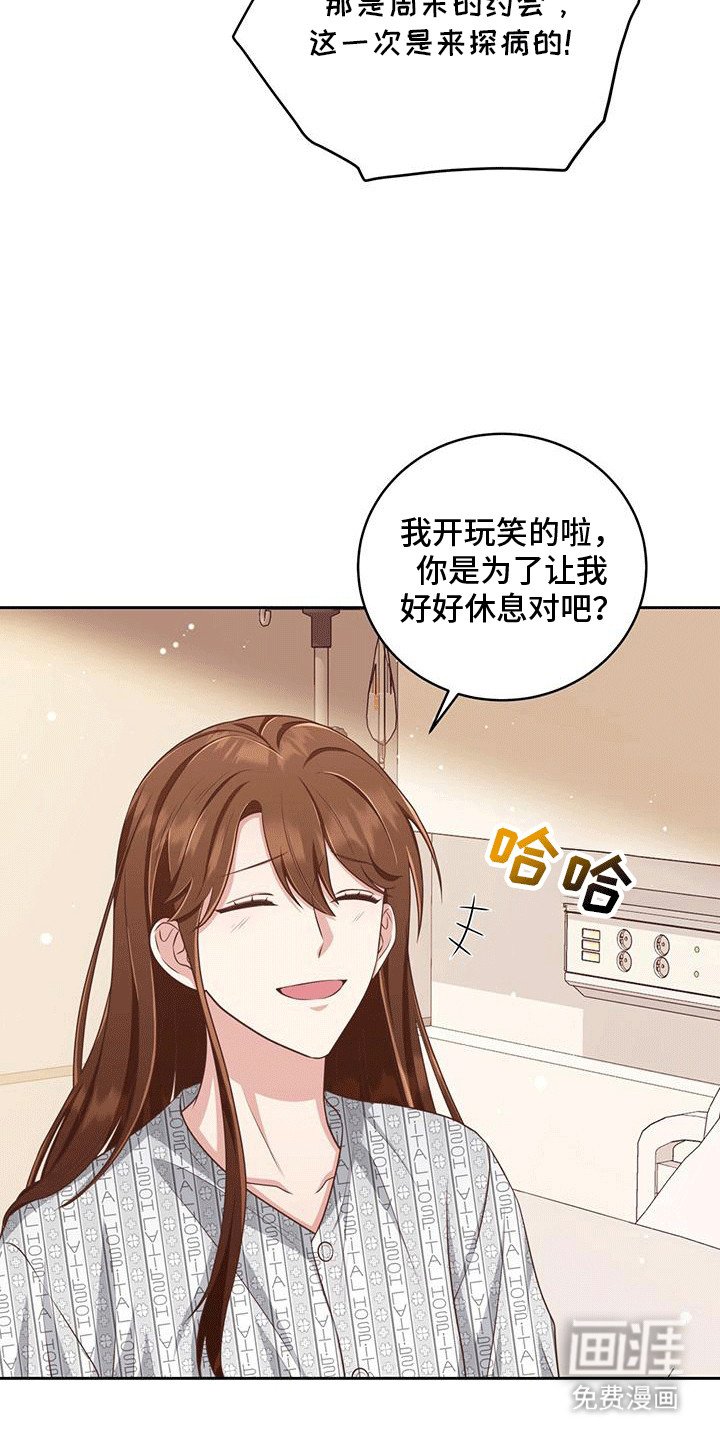 第12章：被拒绝