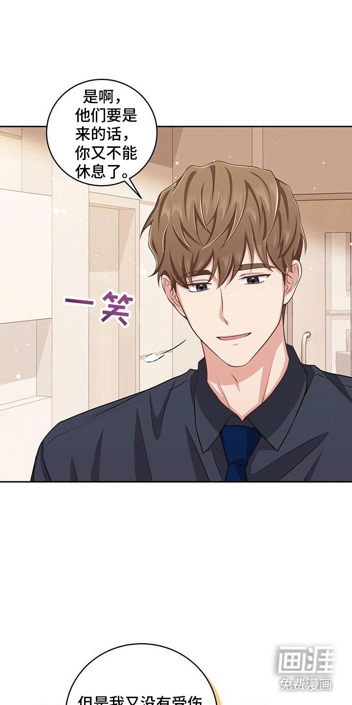 第12章：被拒绝