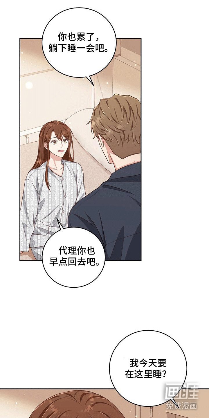 第12章：被拒绝