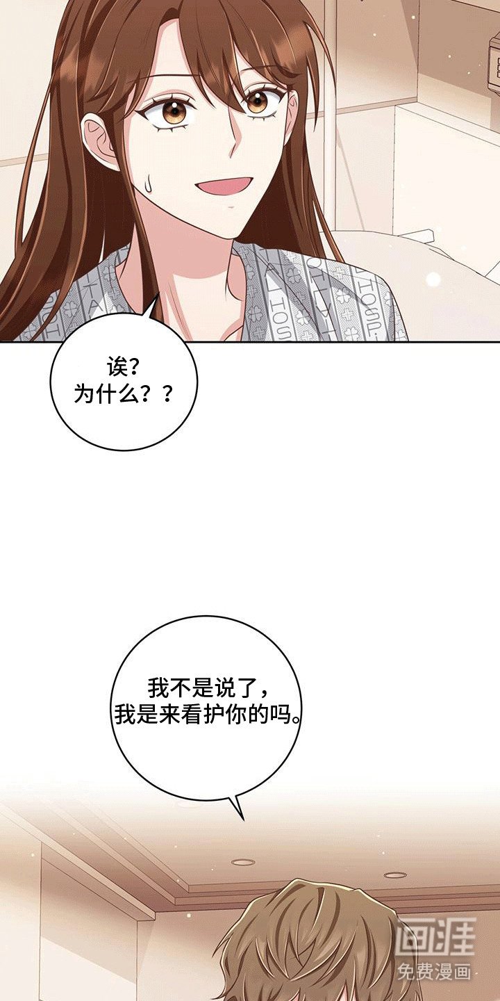 第12章：被拒绝
