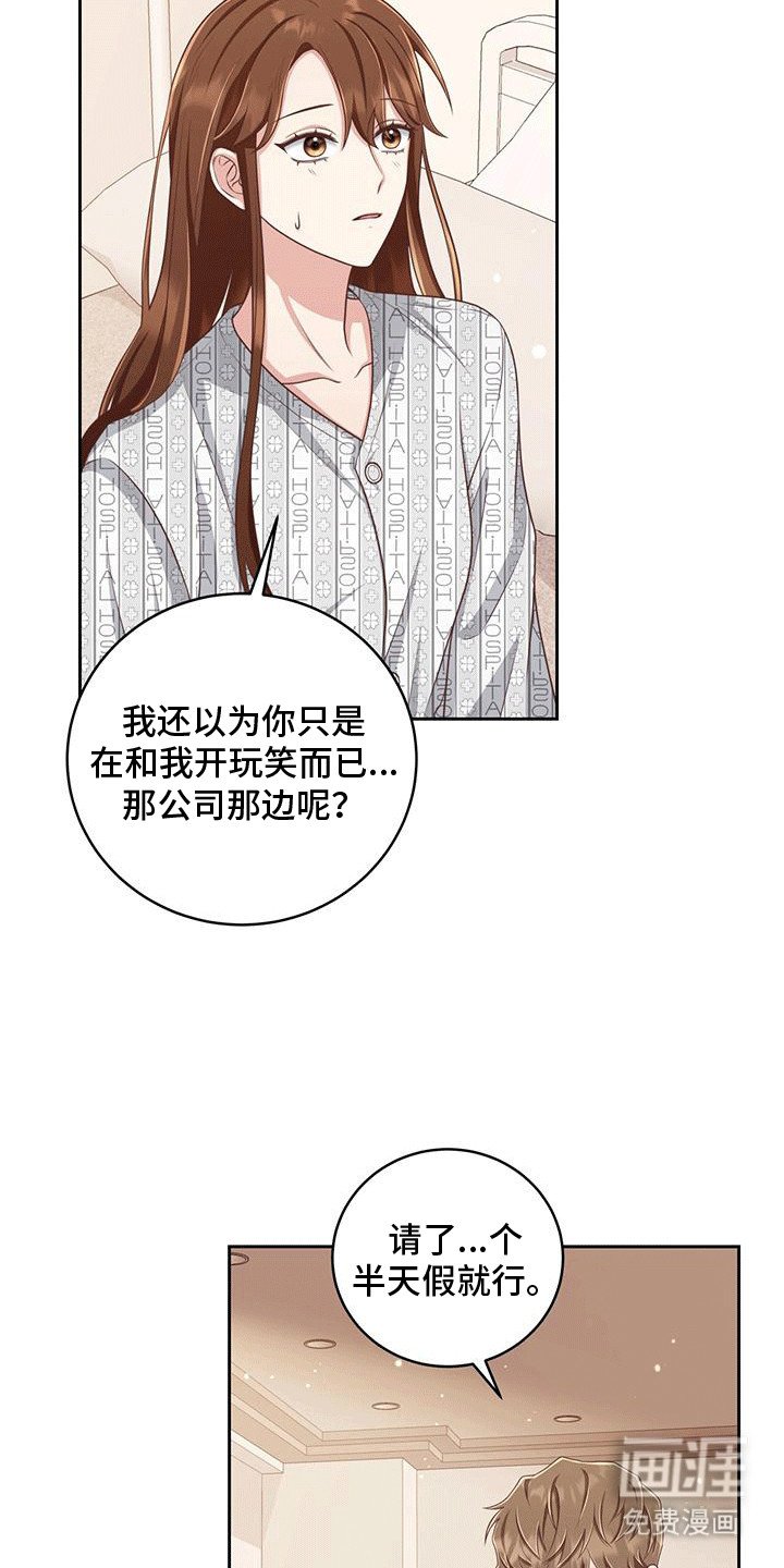 第12章：被拒绝