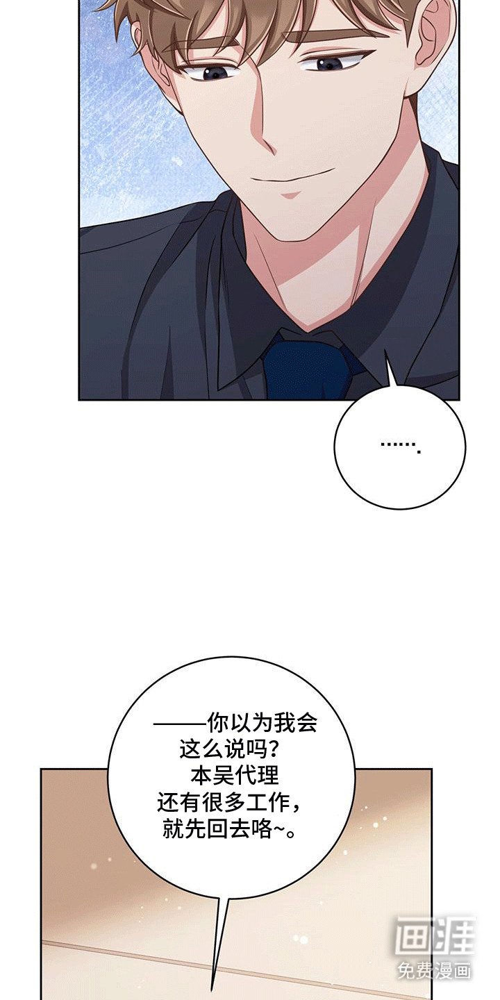 第12章：被拒绝