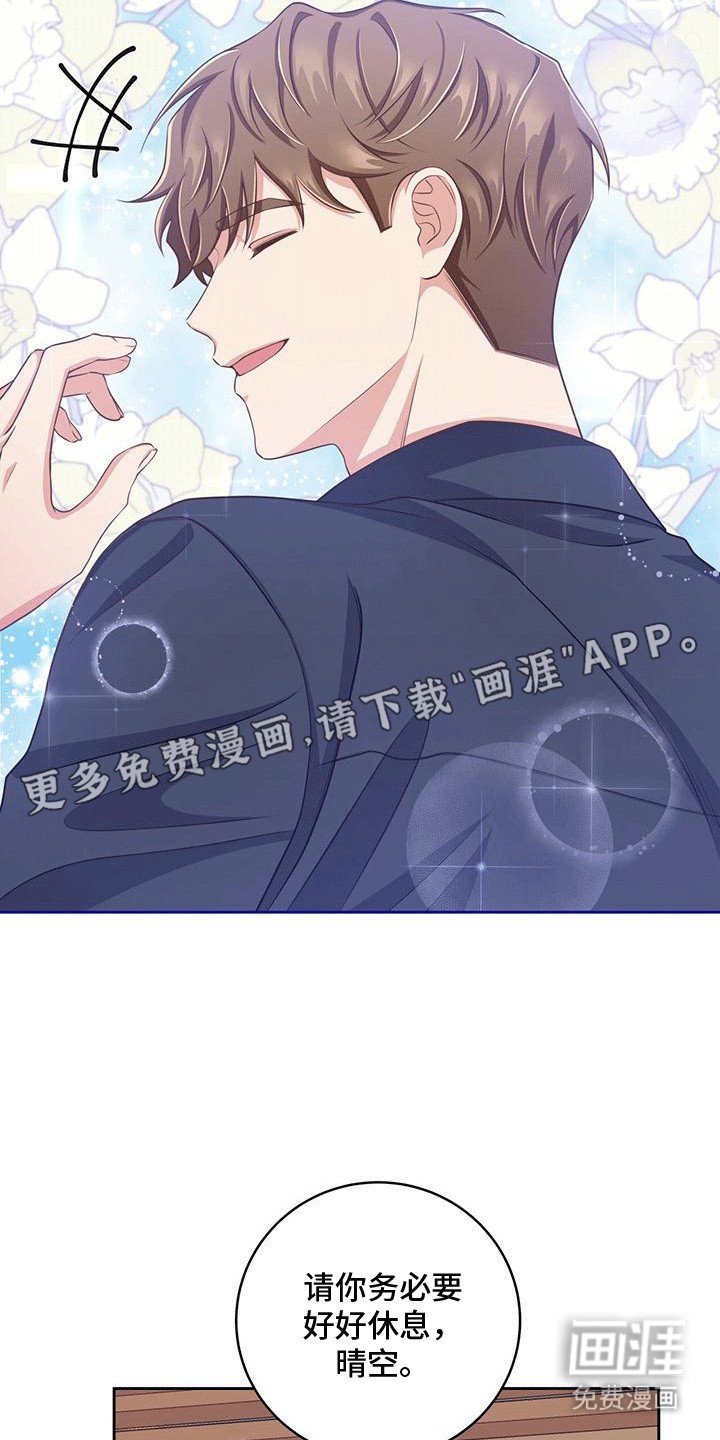 第12章：被拒绝