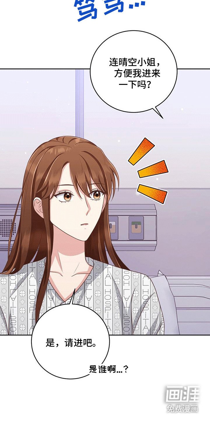 第12章：被拒绝