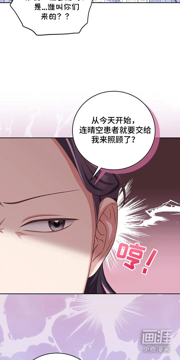 第13章：看护