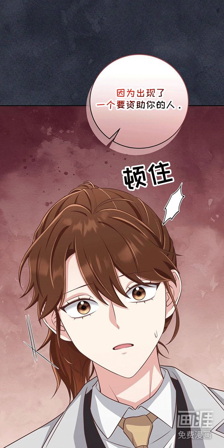 第14章：资助人