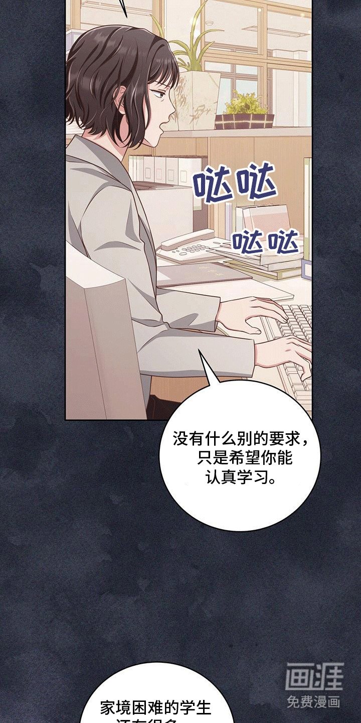 第14章：资助人