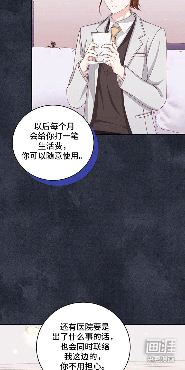 第14章：资助人