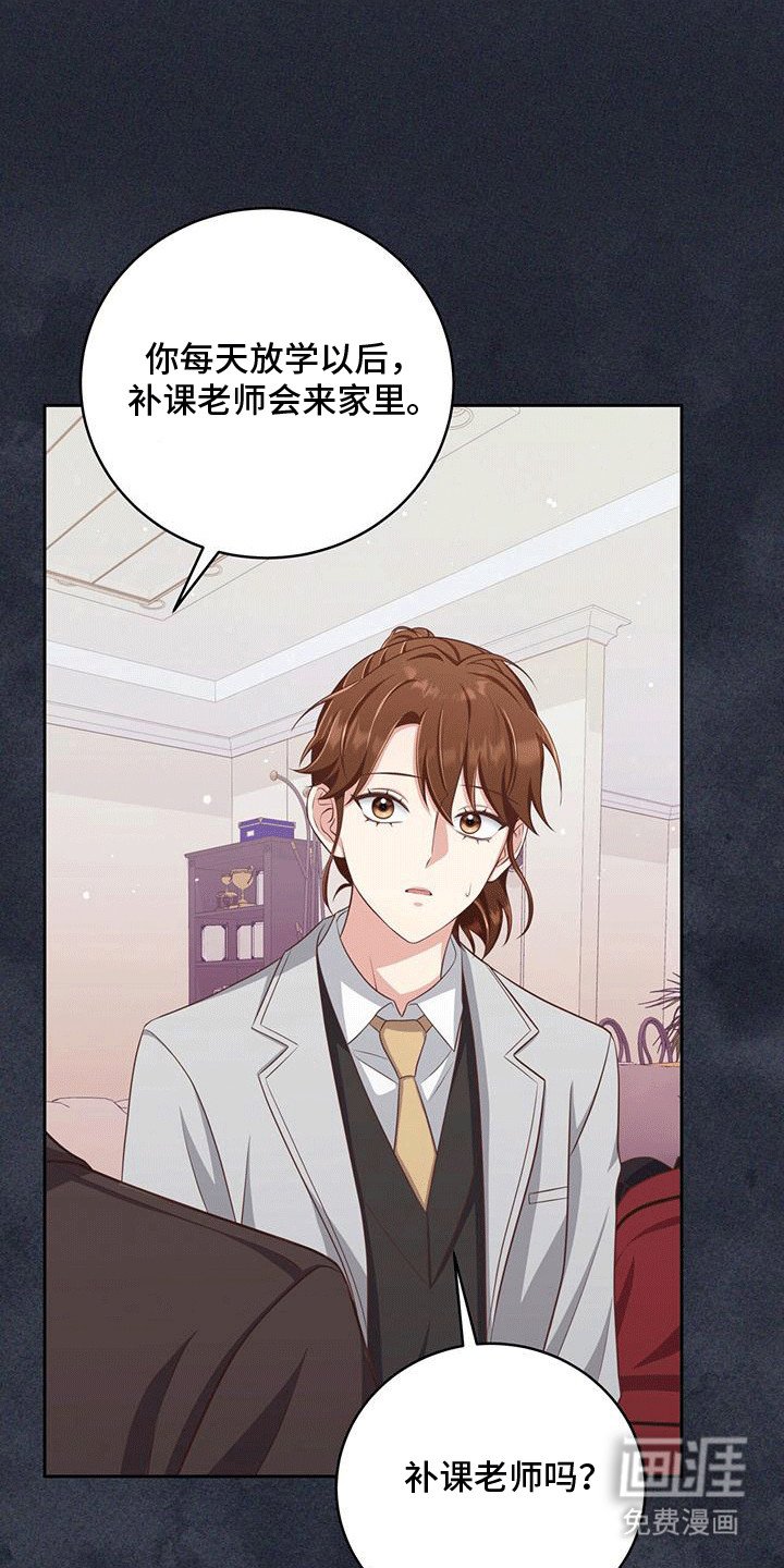 第15章：到底是谁