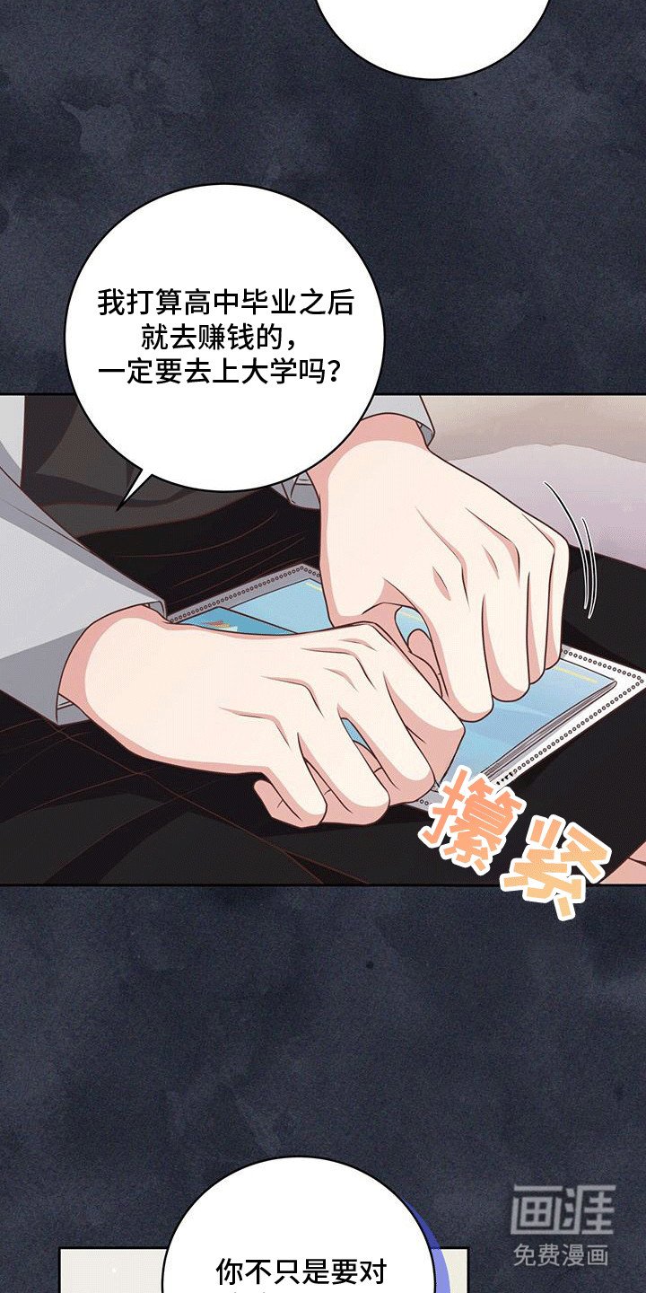 第15章：到底是谁