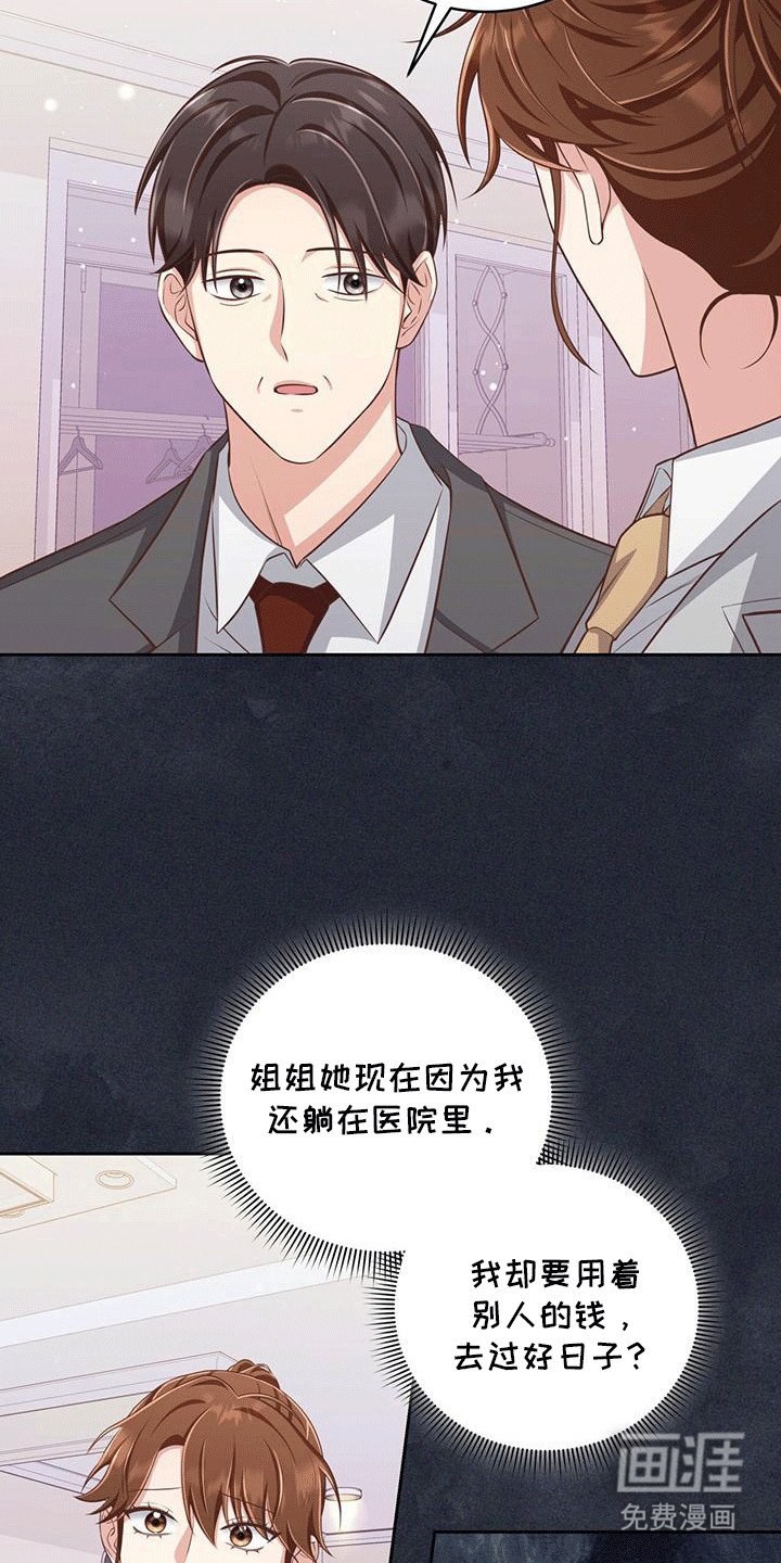 第15章：到底是谁