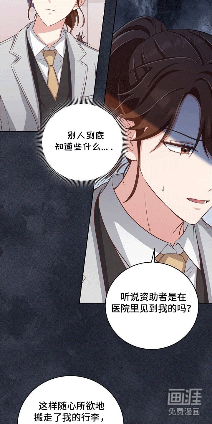 第15章：到底是谁