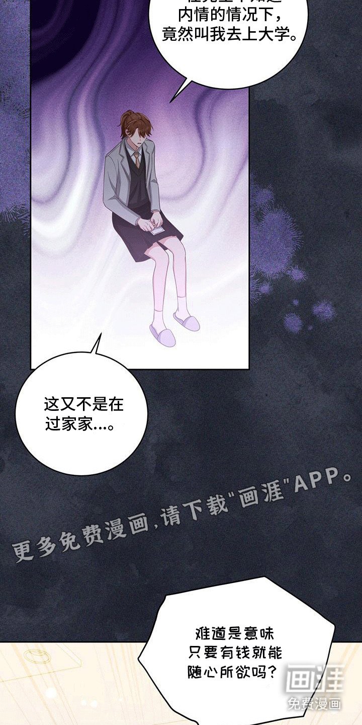 第15章：到底是谁