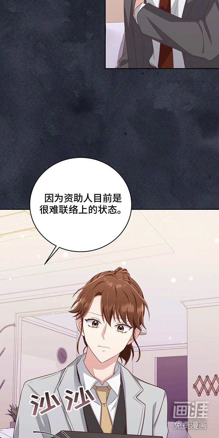 第15章：到底是谁