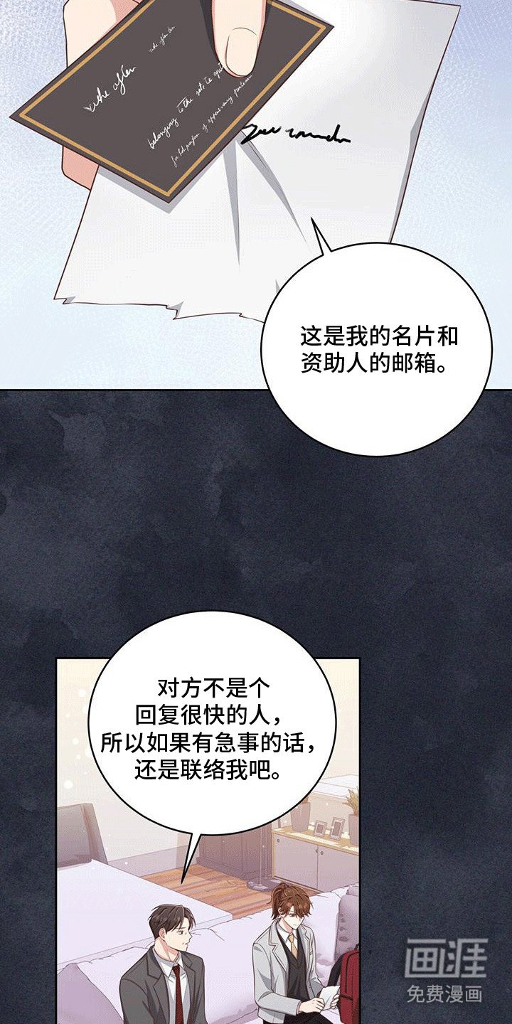 第15章：到底是谁