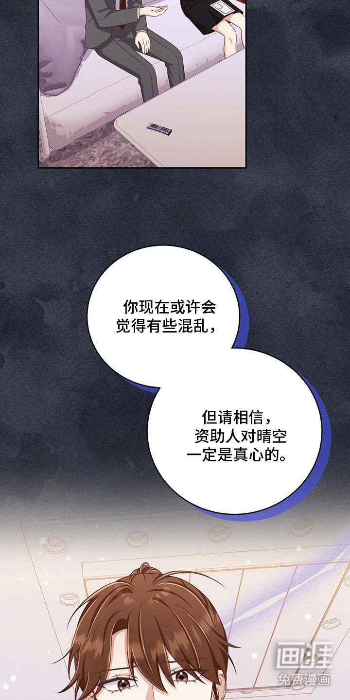 第15章：到底是谁