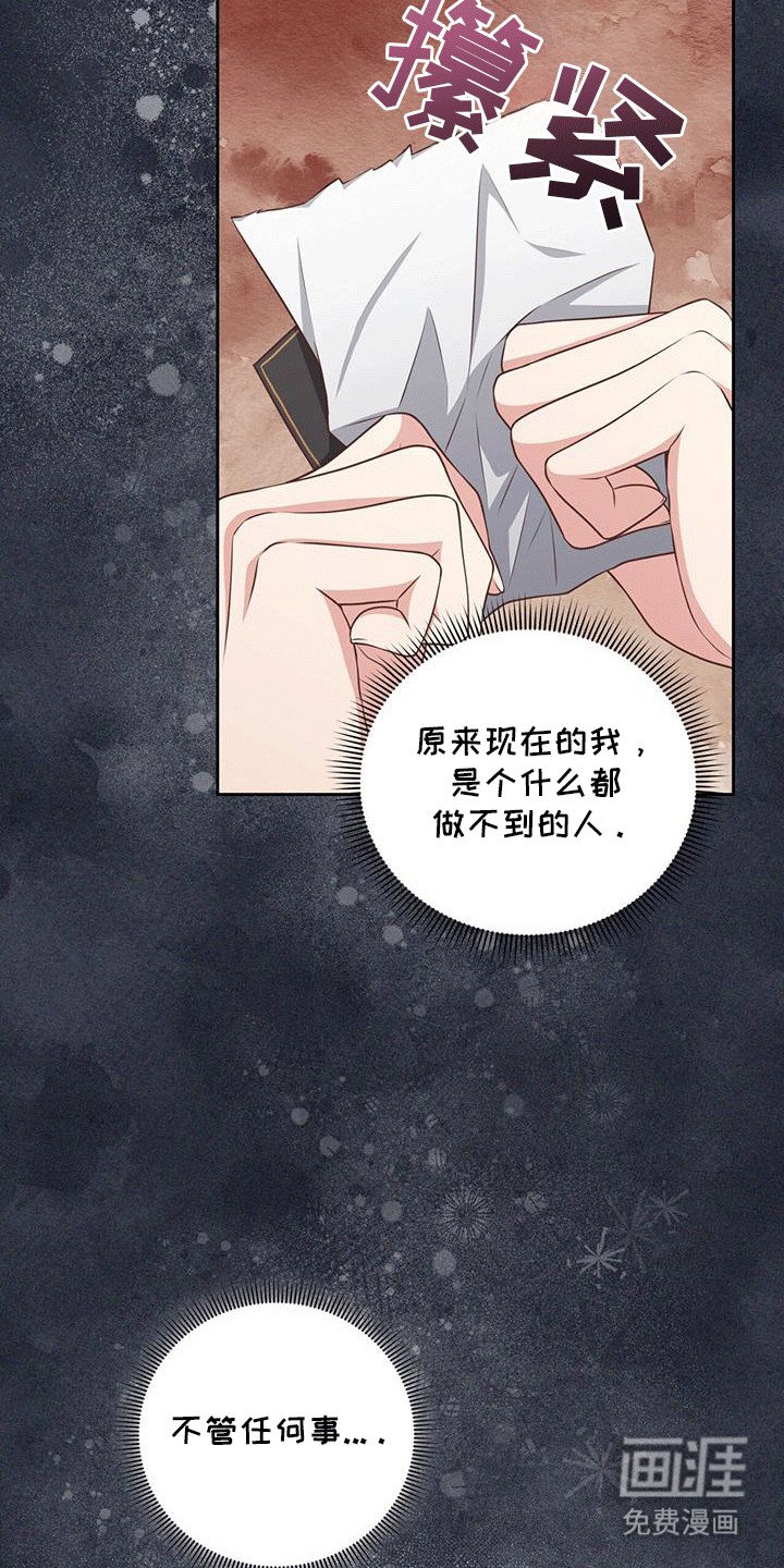 第15章：到底是谁