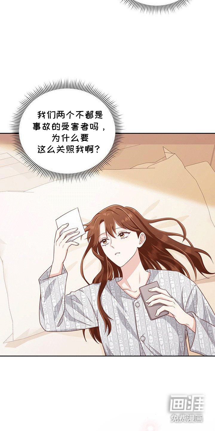 第15章：到底是谁