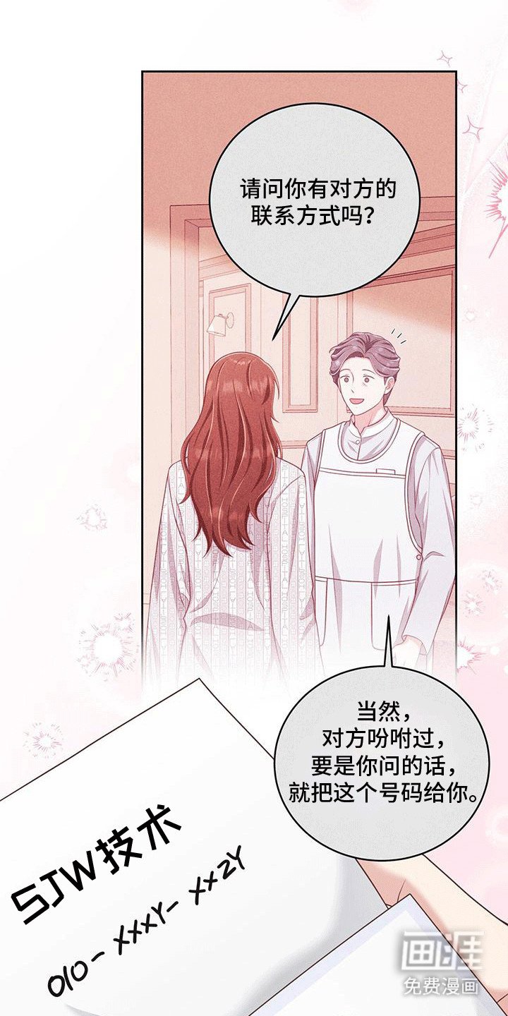 第15章：到底是谁