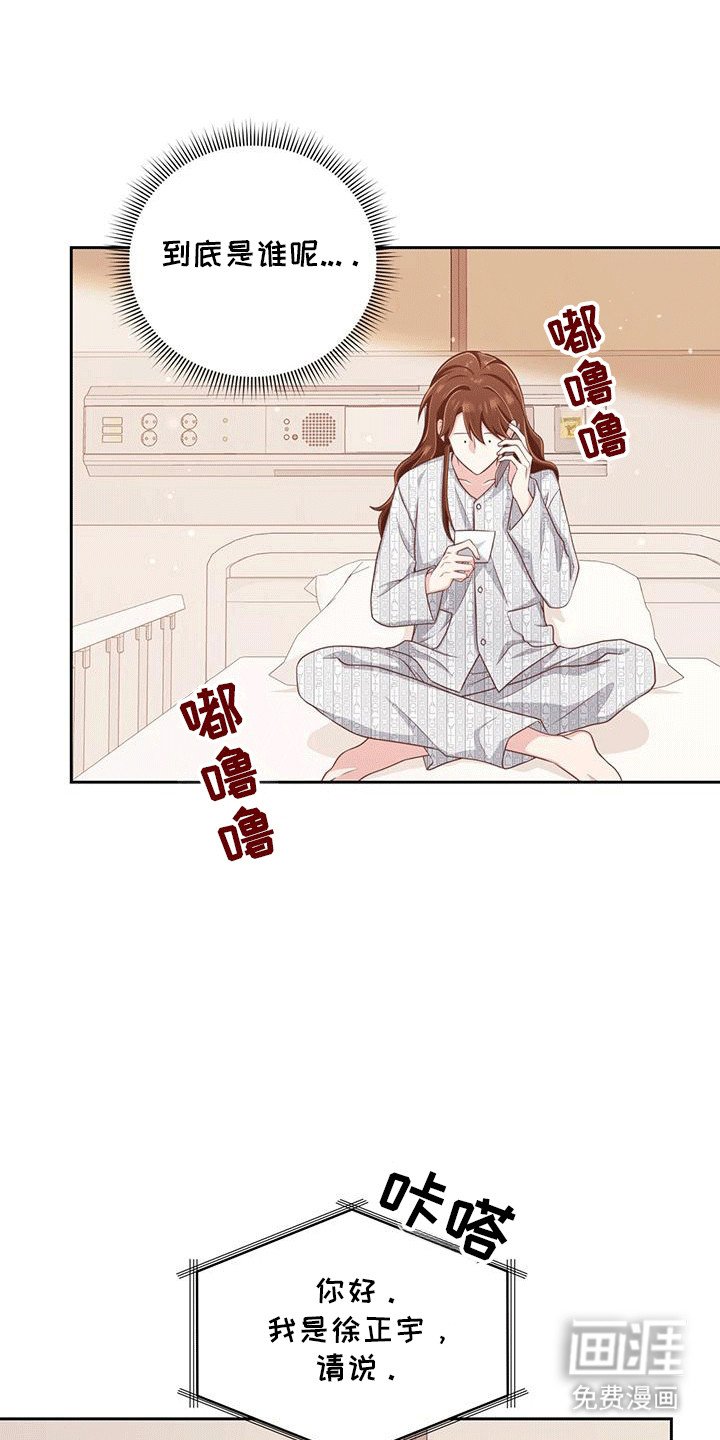第15章：到底是谁