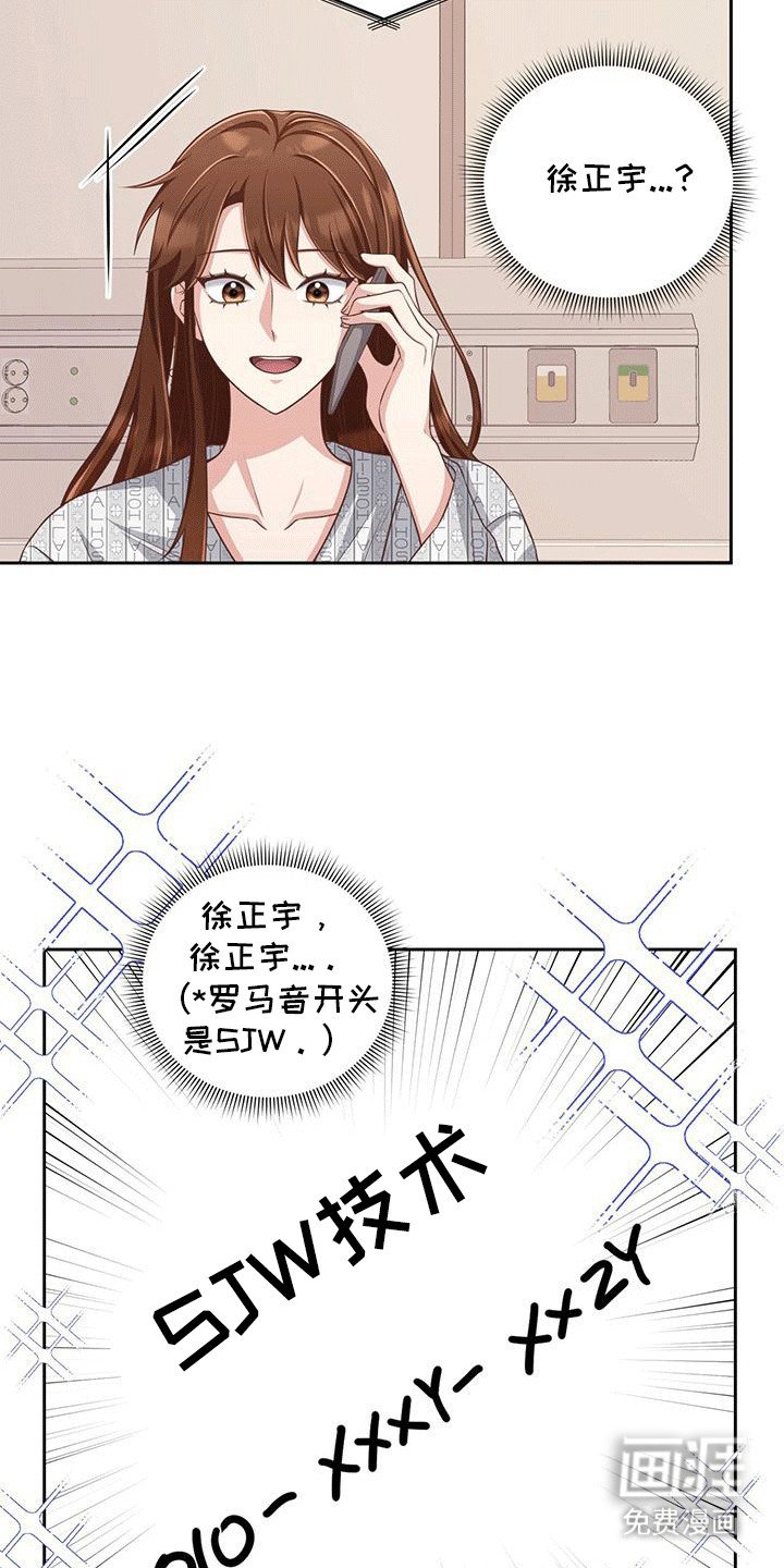 第15章：到底是谁
