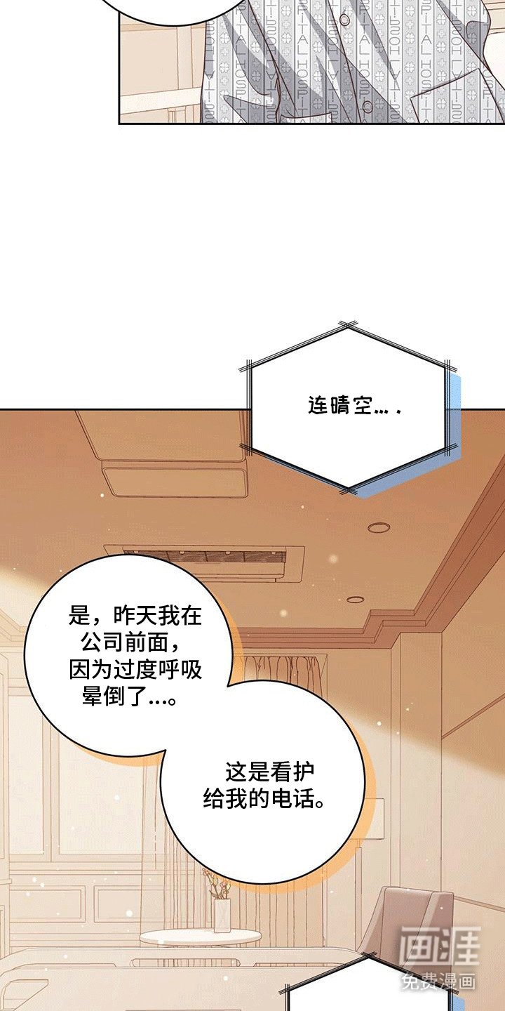 第15章：到底是谁