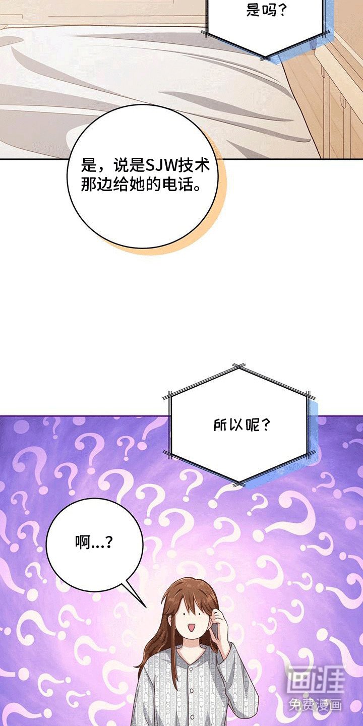 第15章：到底是谁