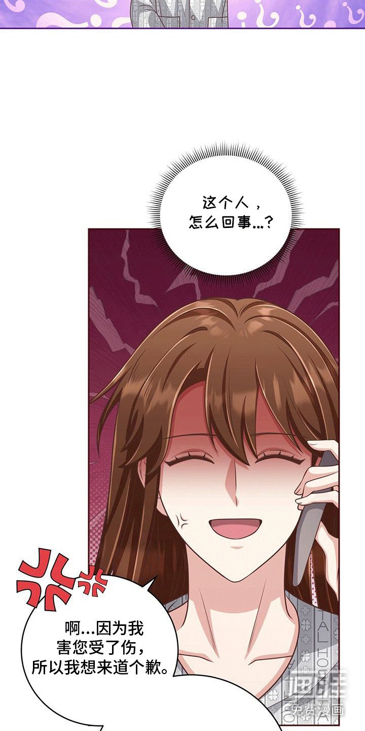 第15章：到底是谁