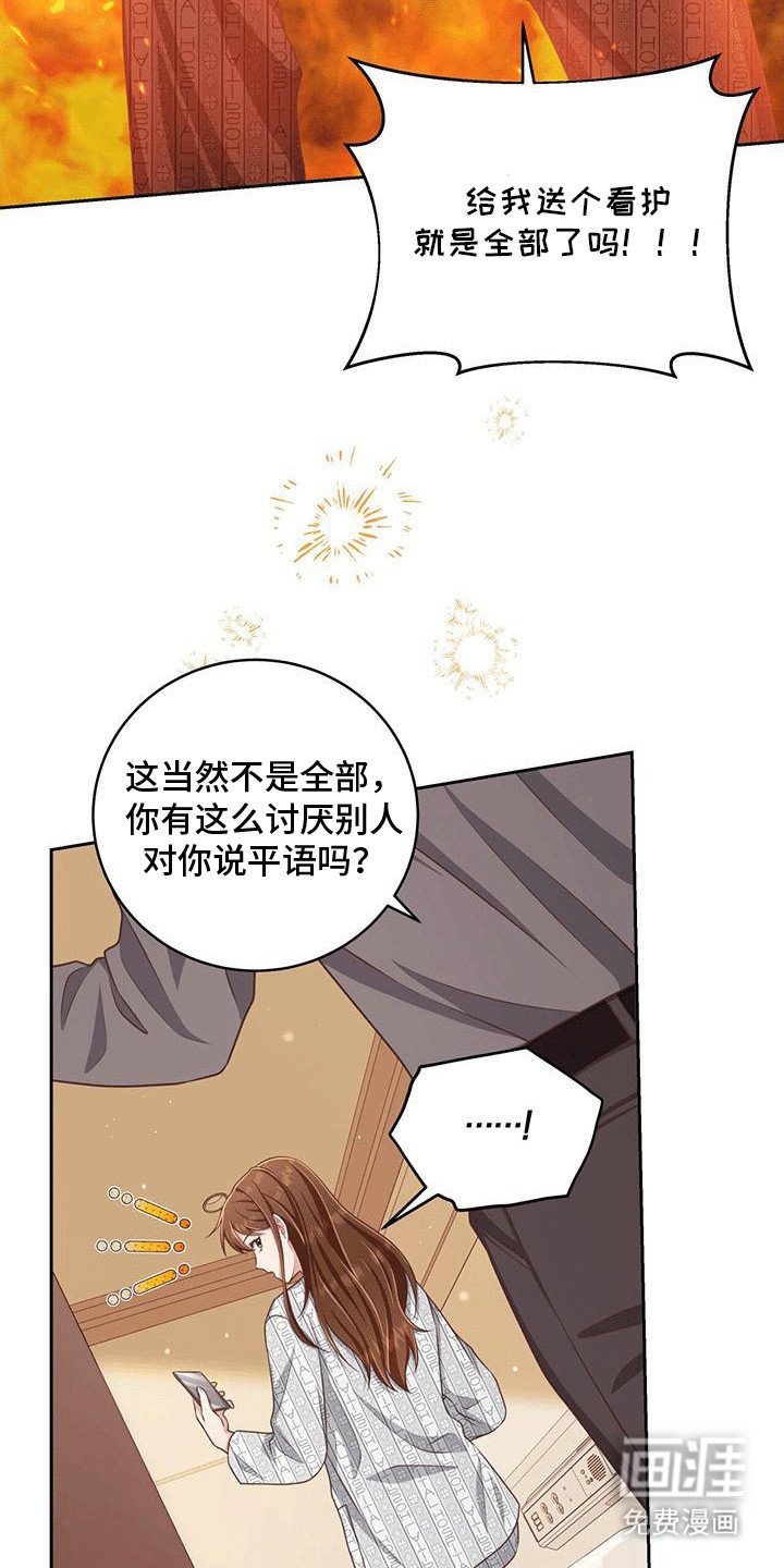 第16章：带薪休假