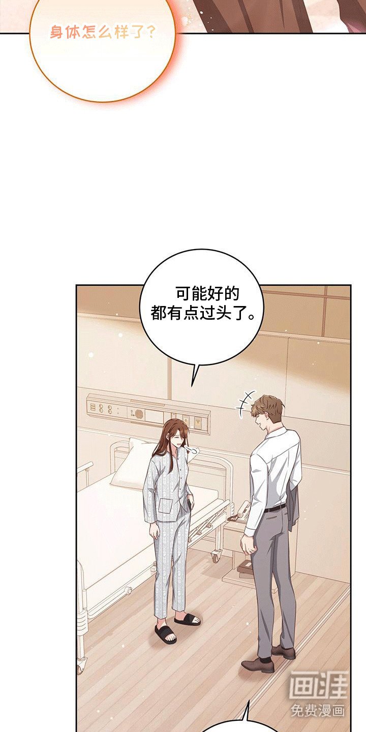 第16章：带薪休假
