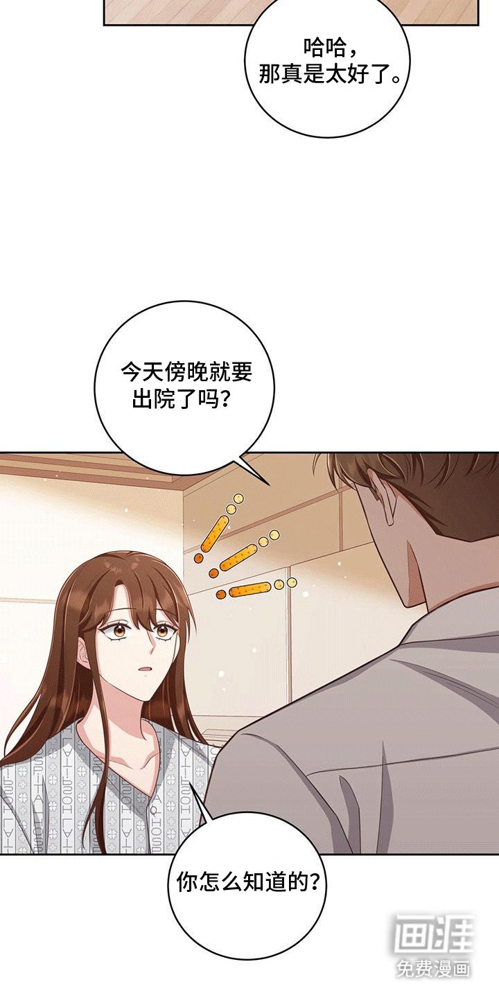 第16章：带薪休假