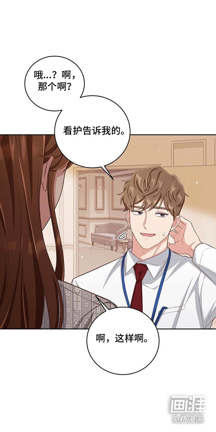 第16章：带薪休假