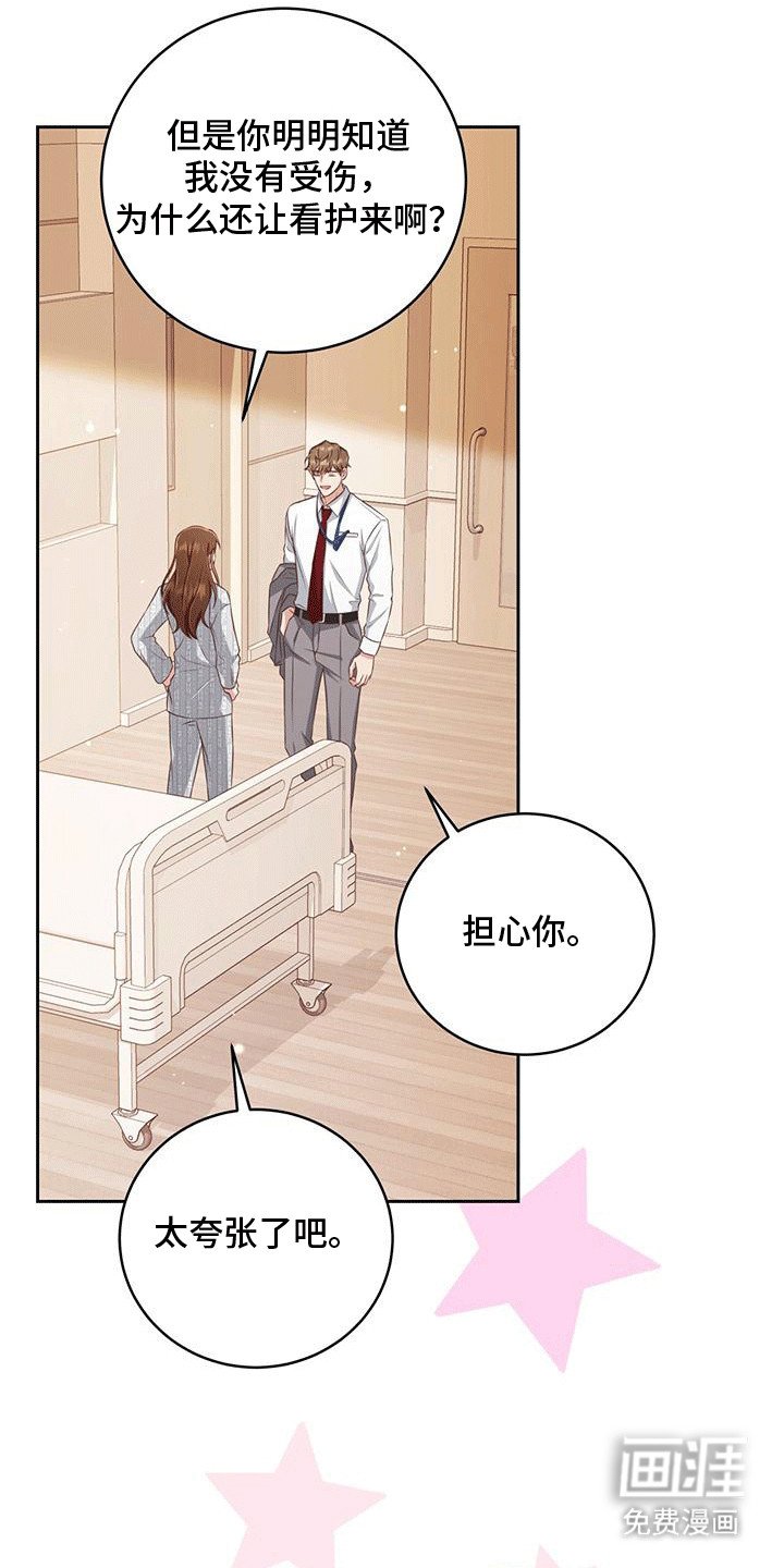 第16章：带薪休假