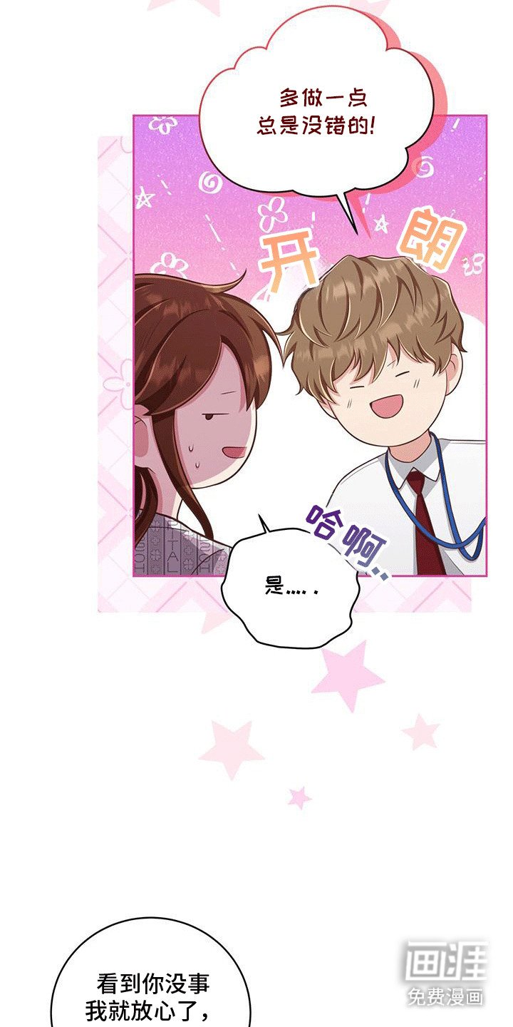 第16章：带薪休假