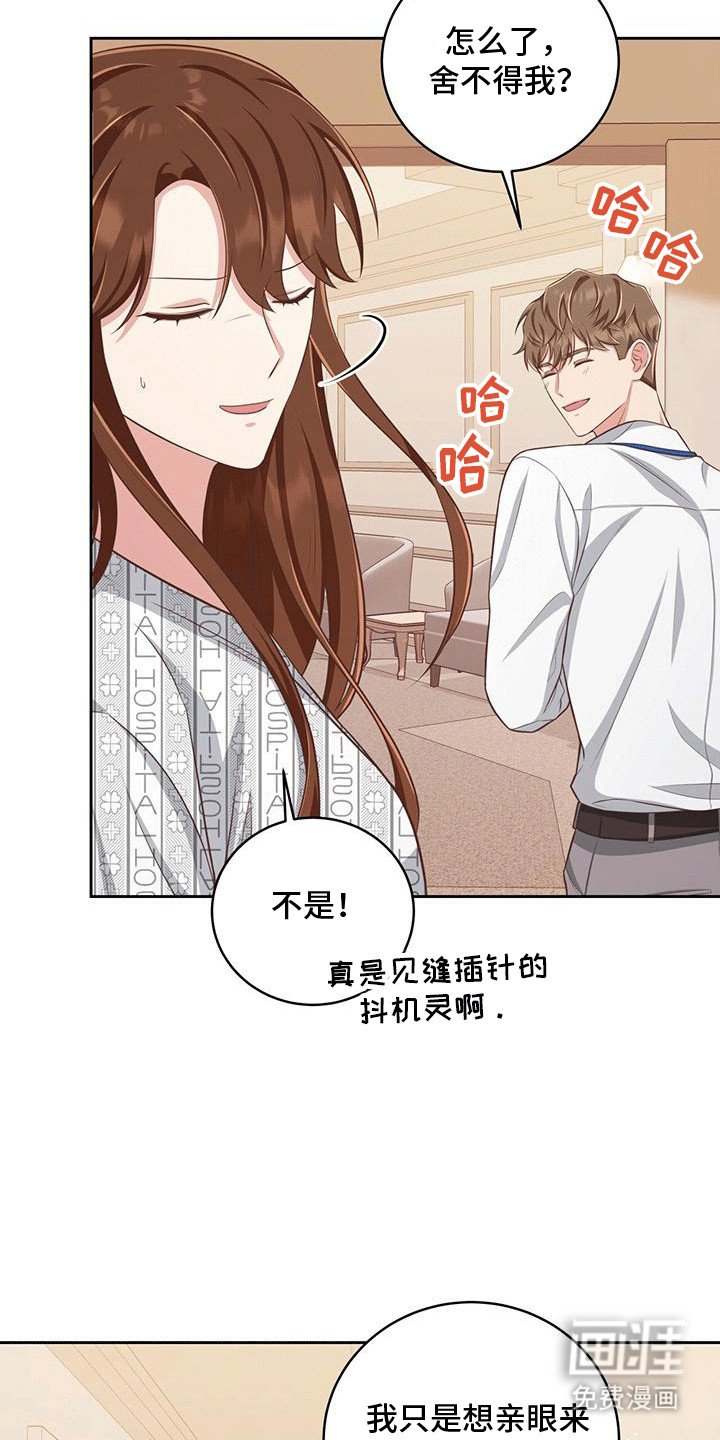 第16章：带薪休假