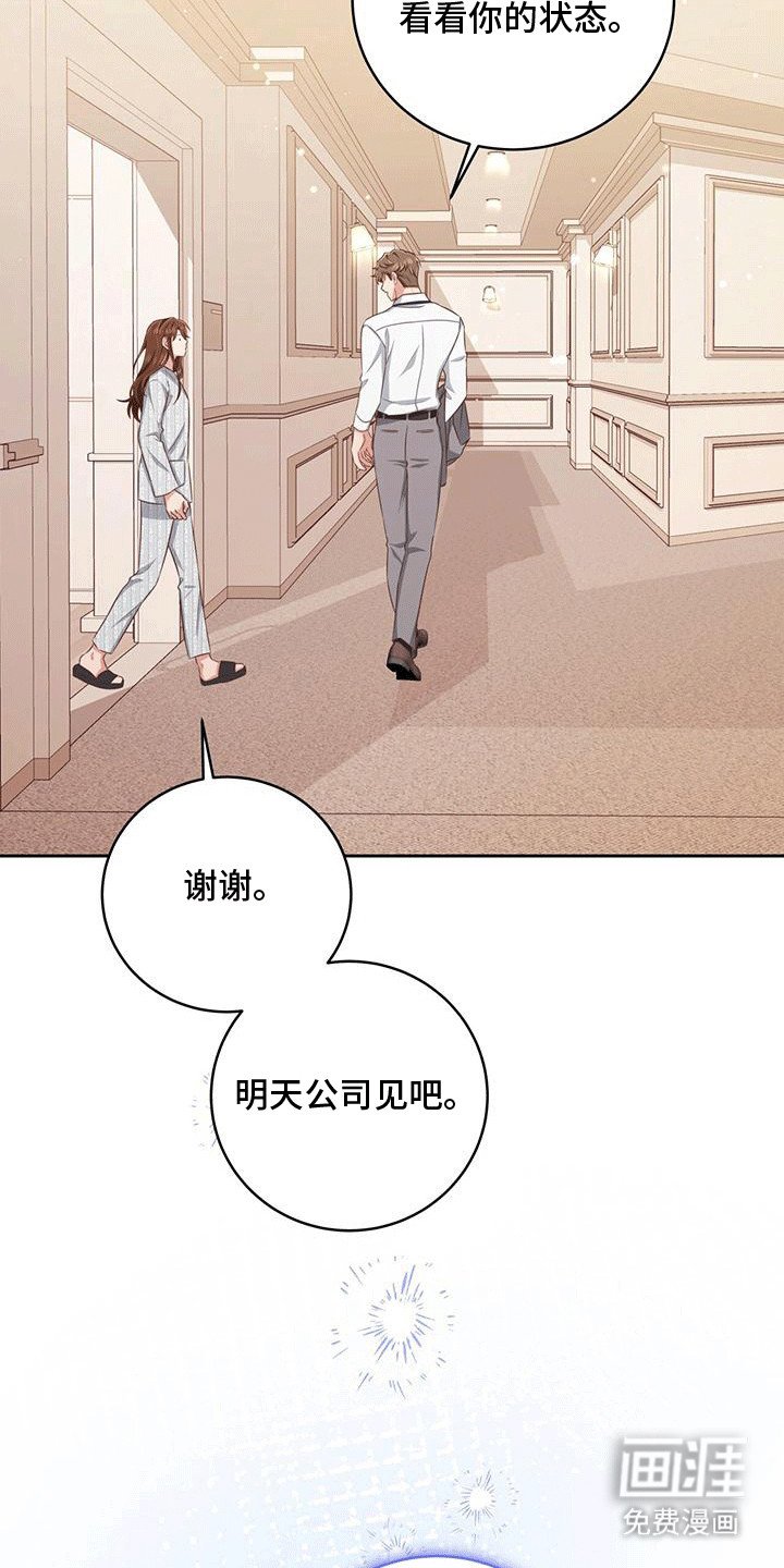 第16章：带薪休假